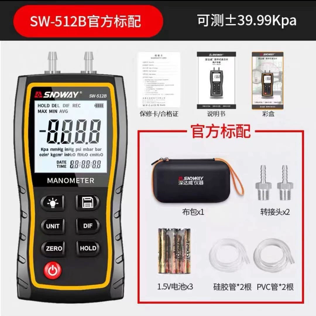 SNDWAY Shen Deway Цифровой дифференциальный манометр SW512B Ручной манометр Манометр Тестер отрицательного давления