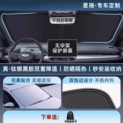Shield Light Cooling Titanium Silver, Car snow shield - thickened-titanium-silver0-light-transmission-special-for-xingrui-11-car-customization-thickened-titanium-silver-vinyl-sunscreen-cooling-storage-bag