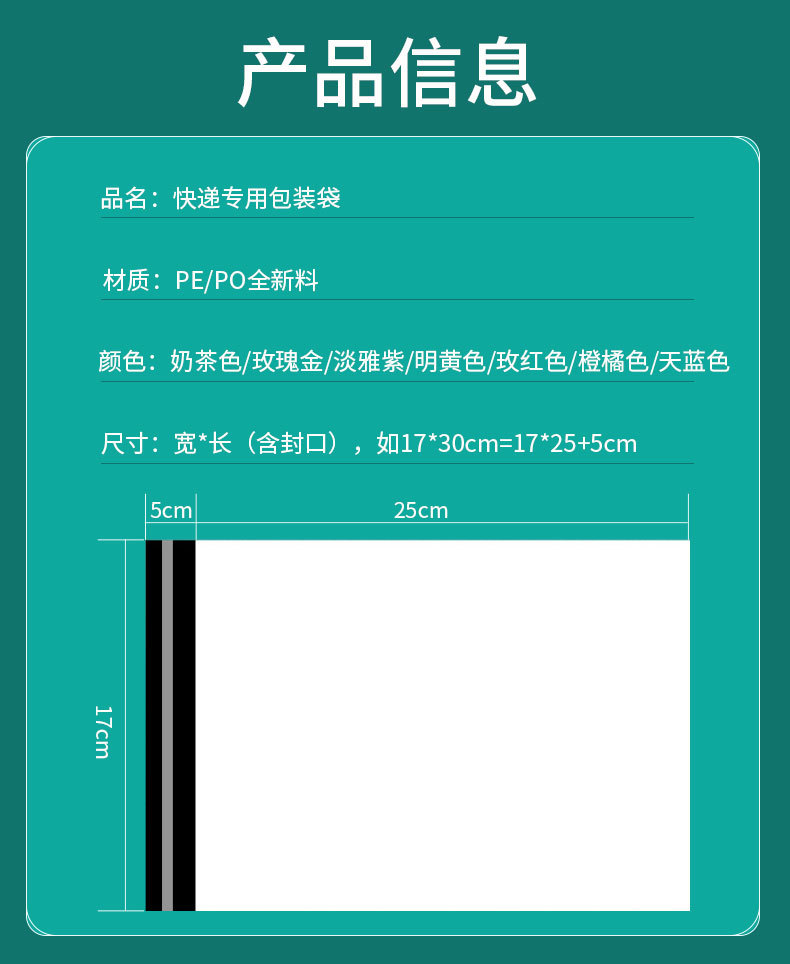 彩色快递袋_08