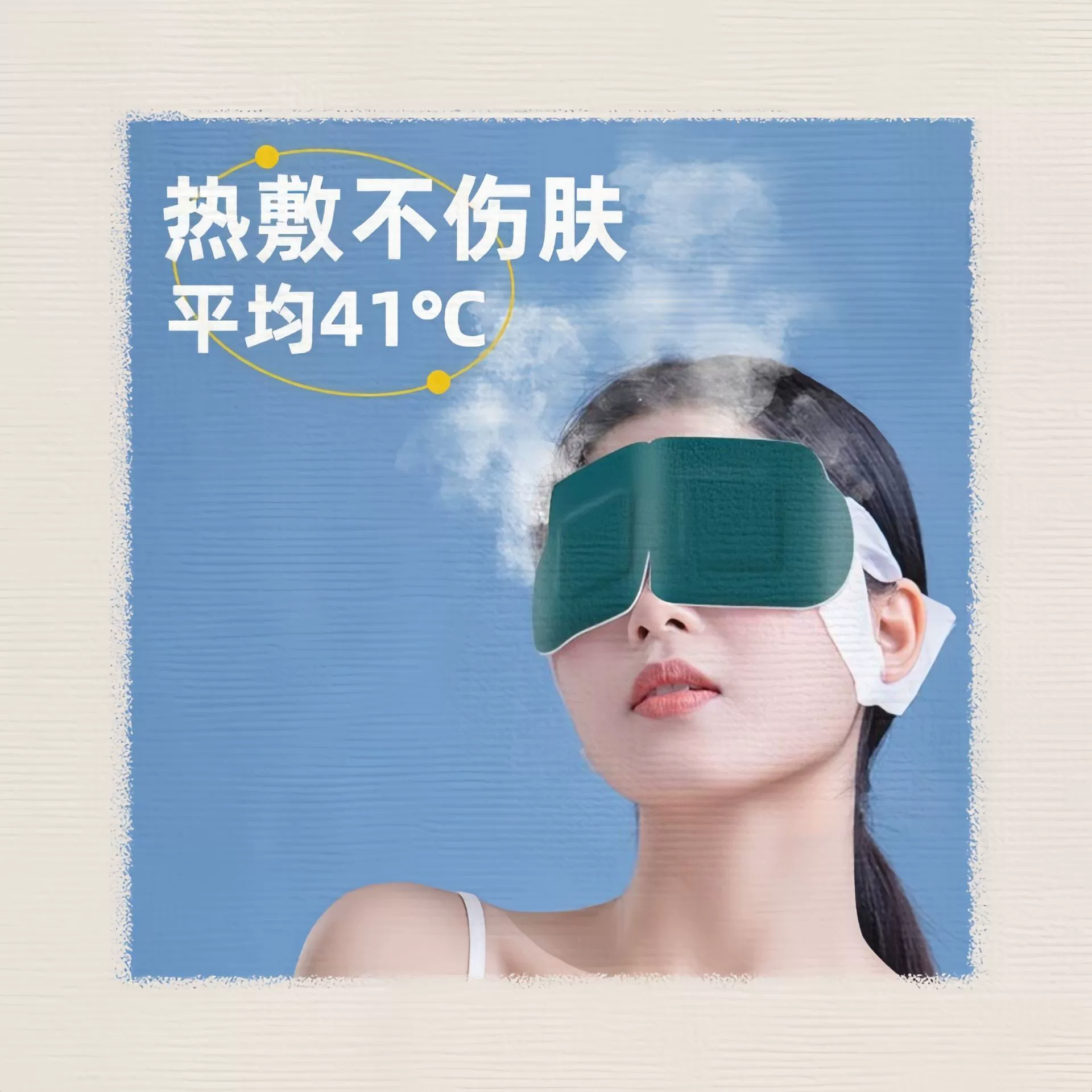 Cross-border Lutein Steam Eye Mask Heated Sleeping Children's Eye Protection Special Heating Eye Patch Hot Compress Blackout Box