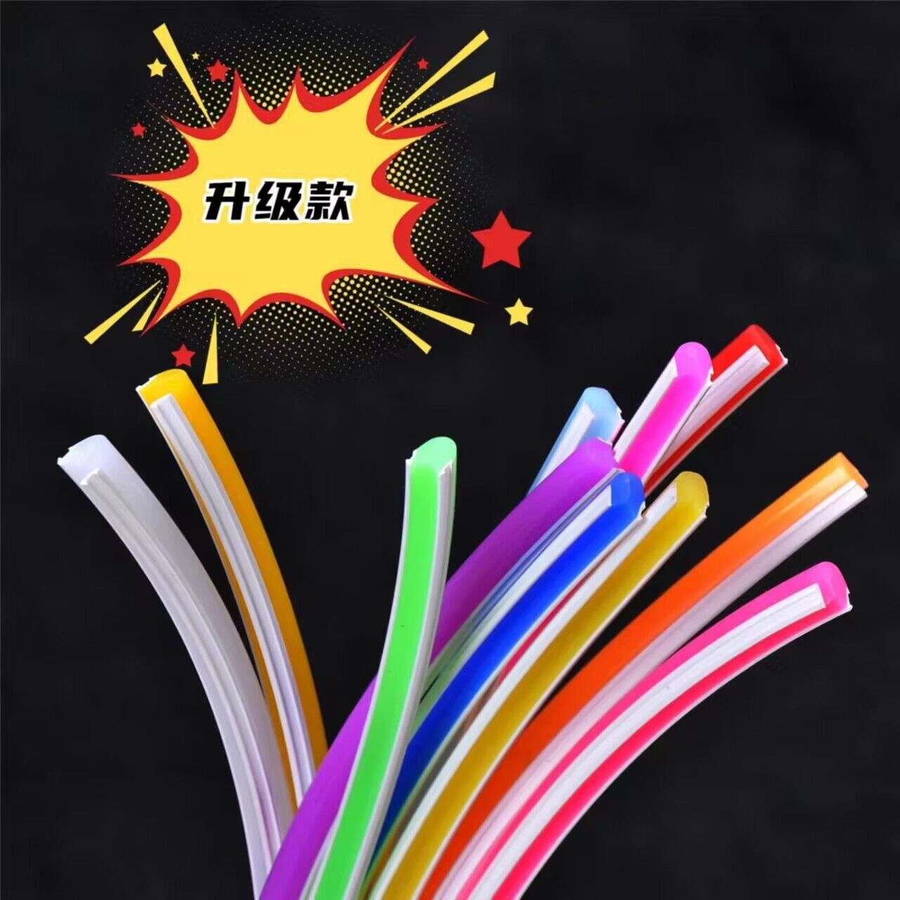 霓虹灯带LED新型硅胶柔性发光做字造型灯条多彩色分体式导光灯条-阿里巴巴