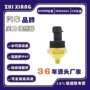 压力185205挖机传感器
