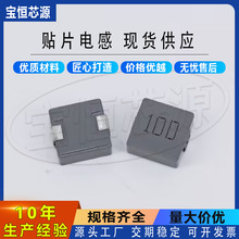 一體成型貼片電感1050 4.7UH印字4R7大電流貼片功率電感 10*10*5
