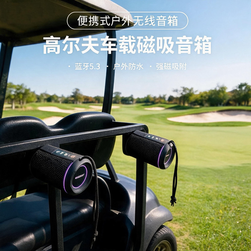 2026 New Cross-Border Magnetic Two-In-One Golf Speaker Outdoor Wireless Card-Insertable Bathroom Waterproof Bluetooth Speaker