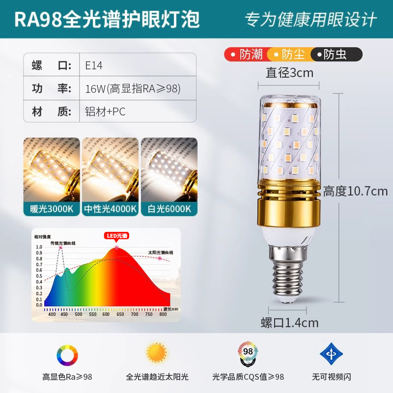 全光谱LED灯泡玉米灯家用e27螺纹e14螺口节能灯三色光源照明吊灯|undefined