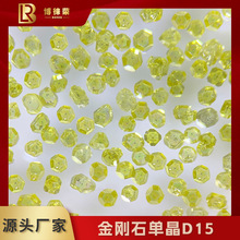 人造金刚石单晶D15颗粒破碎料高纯度粉末树脂陶瓷电镀结合剂可用