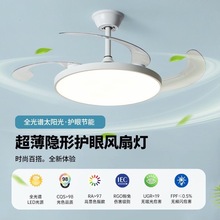 隐形风扇灯卧室客厅餐厅全光谱护眼智能一体吊灯可调光智能调光
