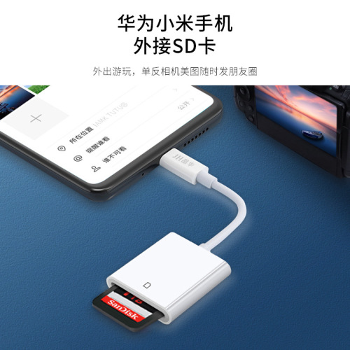 Jinghua Type-c card reader USB-c multi-function SD camera driving recorder monitoring memory card memory card