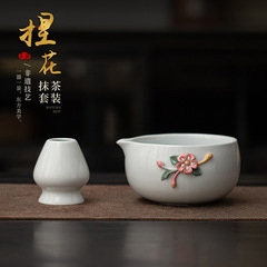 手工捏花抹茶碗茶筅立套组陶瓷打抹茶点茶配件茶碗茶盏茶筅托底座