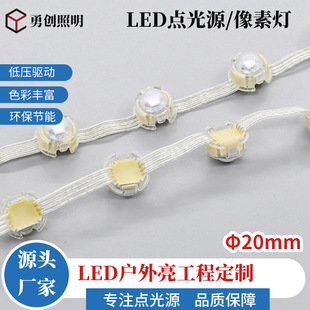 LED point light source outdoor waterproof dot matrix screen billboard horse running light pixel light