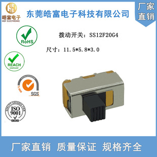 [Ciki] High Current Toggle Switch Ss12F20G4 Single Row 3-Pin Handle Height 3.0mm Sliding Switch Button
