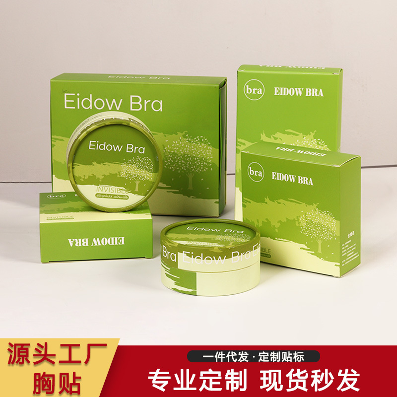 In stock silicone breast stickers chest stickers packing box silicone bra color box cloth invisible bra color box wholesale small carton In stock silicone breast stickers chest stickers packing box silicone bra color box cloth invisible bra color box wholesale small carton