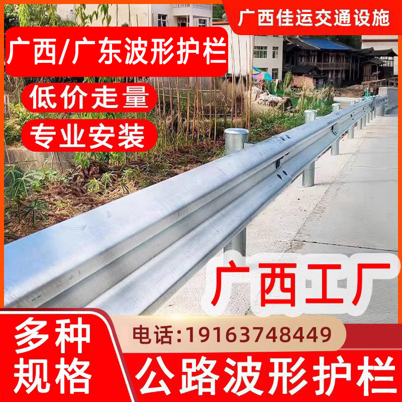 波形护栏板厂家公路乡村道路防撞护栏热镀锌双波形安全交通隔离栏