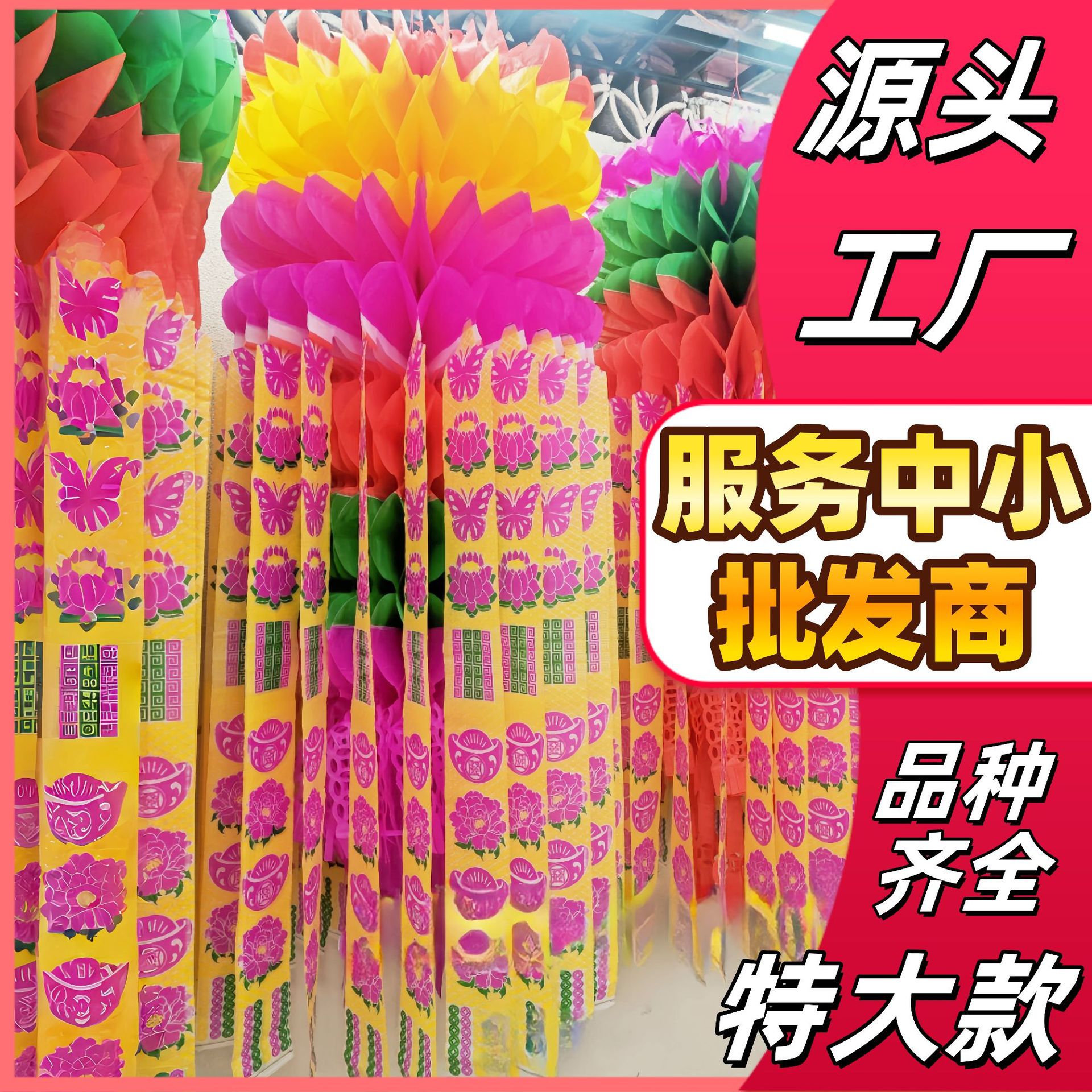 Qingming Festival environmentally friendly paper