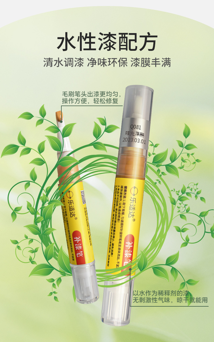 Le Shida Touch-Up Pen for Home Furniture, Sofa Leather Scratch Repair, Renovation, Waterproof, Odorless, Wear-Resistant Repair Tool for Furniture