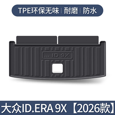 Suitable for Volkswagen ID.ERA 9X trunk mat, car interior decoration accessories, TPE trunk mat (Trunk Mat) - volkswagen-idera-9x-main-mat-2026-model-exclusive-3d-stereoscopic-high-edge-10090