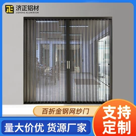 窗纱;纱窗纱门型材;铝及铝合金材