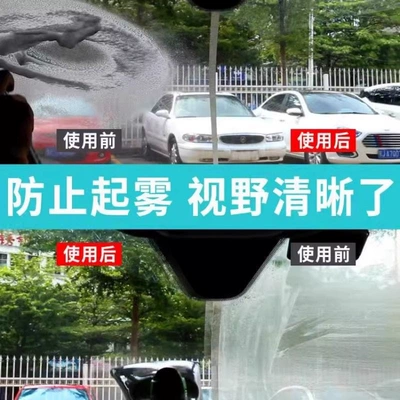 Windshield Rearview Mirror Rainproof – Automotive glass defogging agent