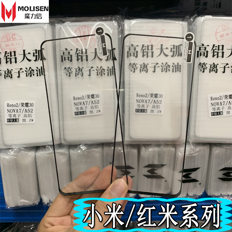 For millet series Red Rice K40S full screen film K50 K30i Pro + high aluminum large arc film tempered film wholesale