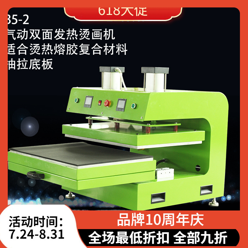 服装面料批量印画专用PVC皮革高频热合熔接机 增压式双头热压机