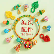 端午节五彩绳粽子DIY可穿手工编织吊坠儿童手绳配珠女款红绳手链