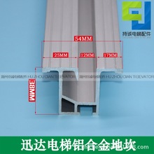 适用于通力电梯轿门门槛 层门地坎3300 36005200厅门铝合金踏板源