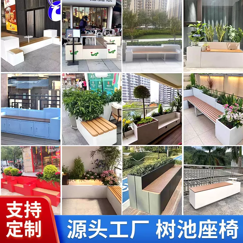 定制户外不锈钢花箱坐凳组合铁艺种植槽隔断商业街花箱户外外摆