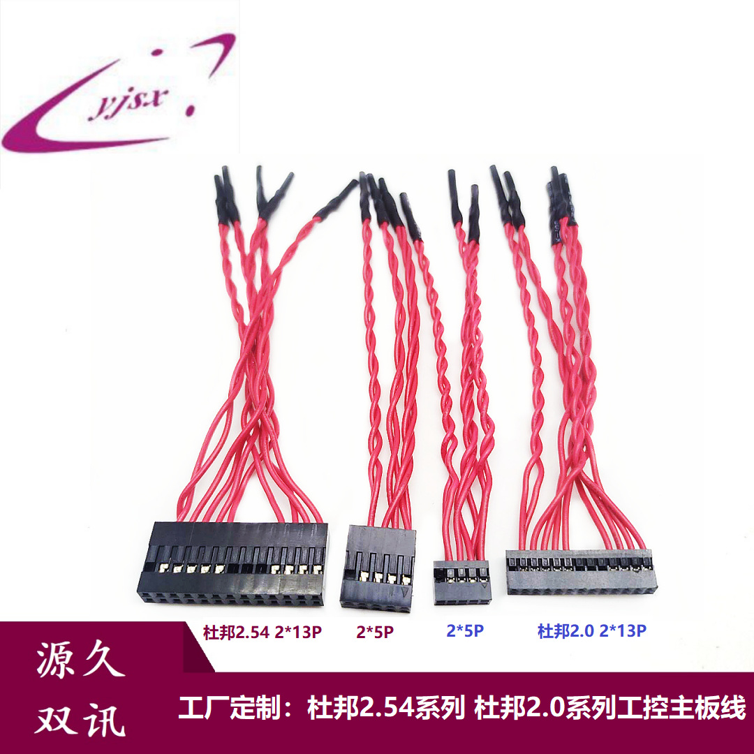杜邦2.54 2*5工控主板排插线COM线9针杜邦2.0开关带灯对绞串口线