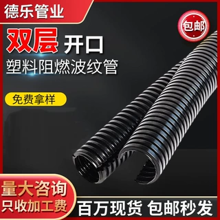定制PE塑料双层波纹管聚乙烯穿线管螺纹软管电缆保护套管波纹管