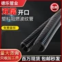 双层保护定制螺纹穿线管
