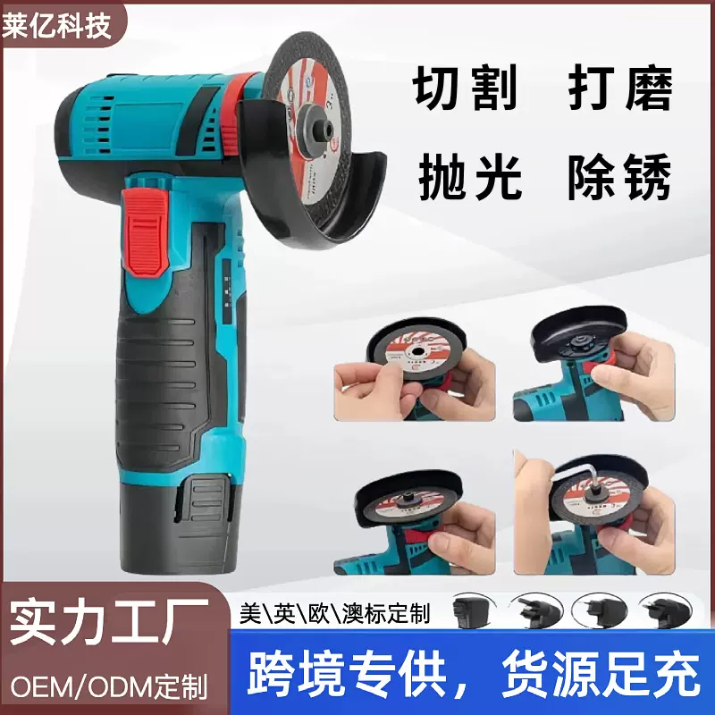 3寸迷你角磨机家用锂电池磨光机打磨机多功能充电式手磨机切割机