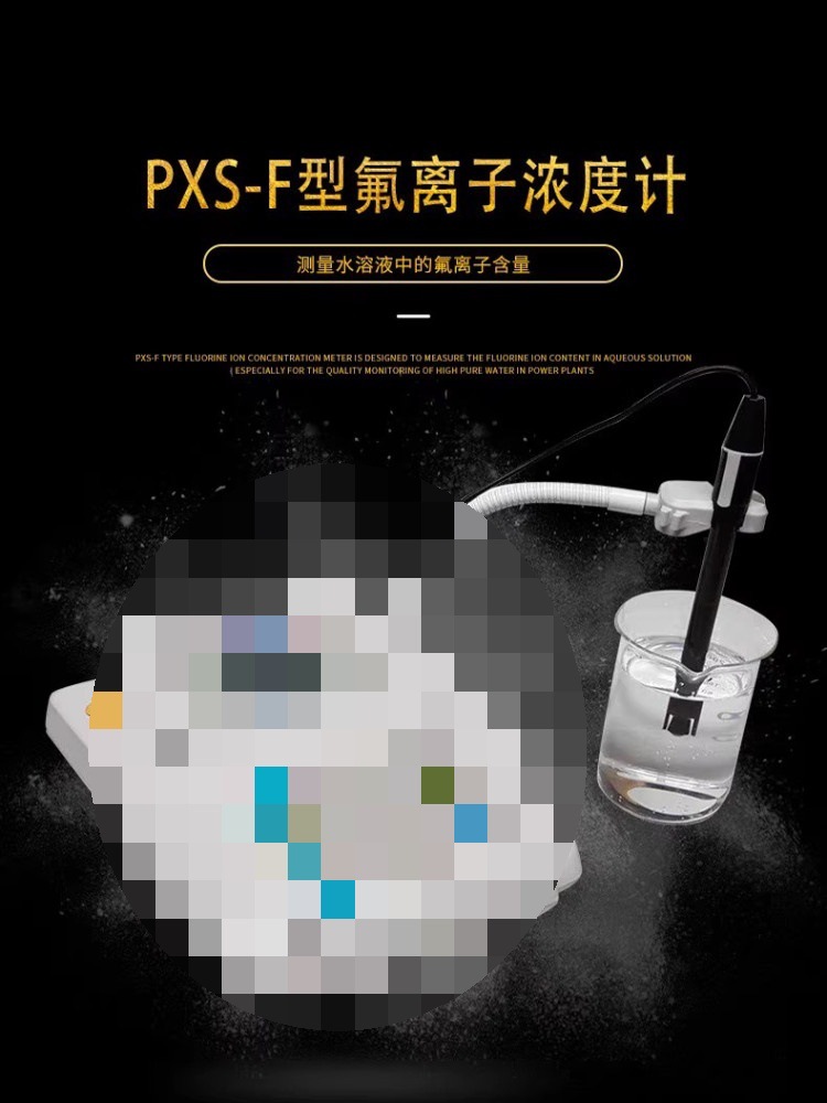 齐威DWS-51钠离子检测仪氯离子氟离子浓度计钙离子二氧化碳离子计