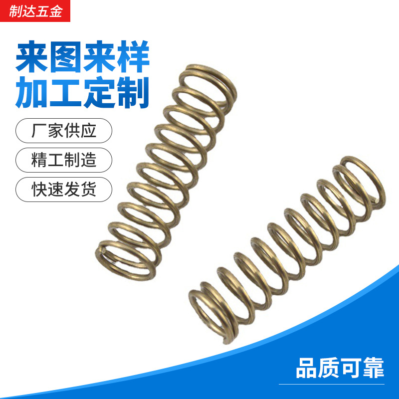 玩具弹簧厂家 专业生产精密型圆柱弹簧 碳素弹簧钢弹簧 模具弹黄