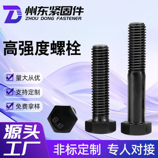 8.8��10.9���ߏ����ݽzGB5783m20&times;60̼����ǰ���ȫ���ߏ�����˨