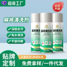 清洗/养护剂;空气清新;油污清洁剂