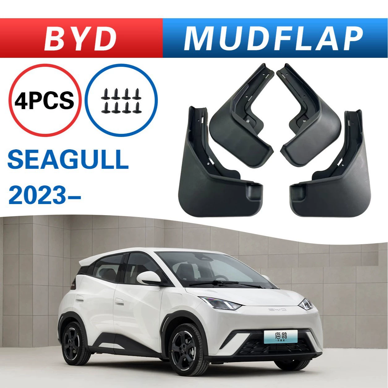 Подходит для крыльев BYD Seagull 2023, международная торговля, запчасти для тюнинга автомобилей