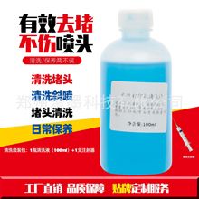 �m��춐��������ռ��܇�ī��ӡ�Cˮ�����Ⱦ����ϴҺ���B��ӡ�^