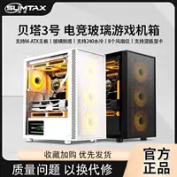 / Beta No. 3 computer case desktop full-side transparent gaming water-cooled M-ATX board backline case
