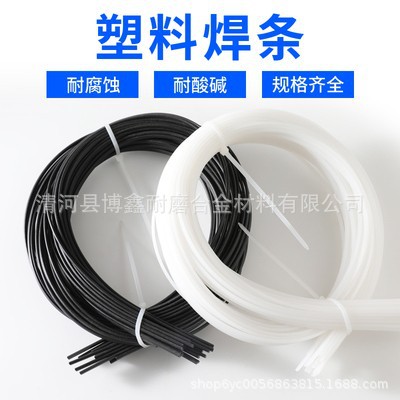 黑白灰20 25 50cm汽车保险杠维修塑料焊条ABS PP PCV  PVE