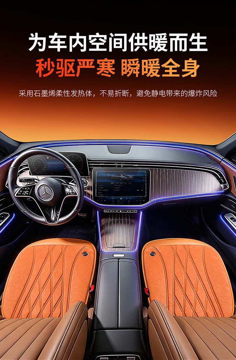Graphene heated car seat cushion, winter warming car seat pad, car seat cushion manufacturer, wholesale and dropshipping available
