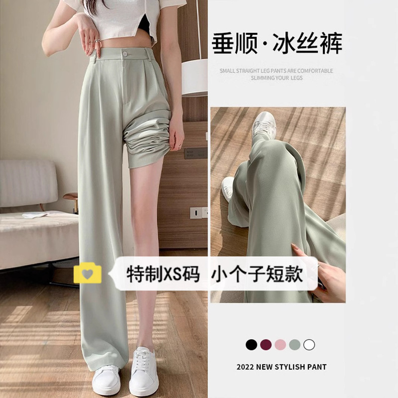 Small 145cm high waist drape ice silk wide leg pants women's summer thin 150 suit pants with suit narrow version Small 145cm high waist drape ice silk wide leg pants women's summer thin 150 suit pants with suit narrow version