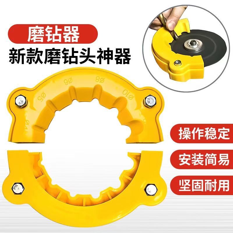 新品角磨机修磨钻头神器旧钻头打磨器多规格钻头研磨打磨辅助工具