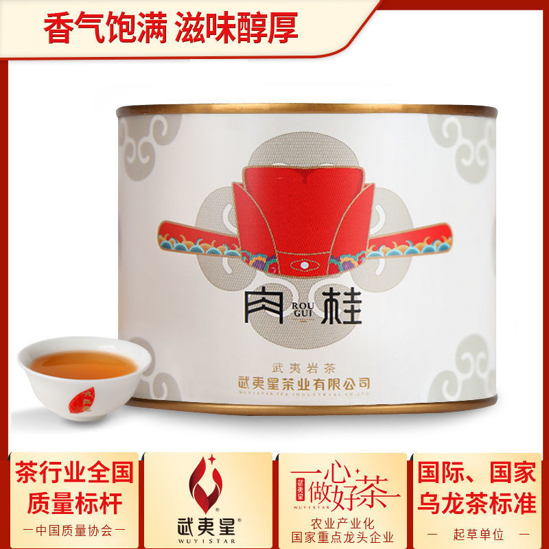 武夷スター シナモン 大紅包茶 武夷岩茶 紅茶 烏龍茶 新茶卸売 ギフトボックス 香り|undefined