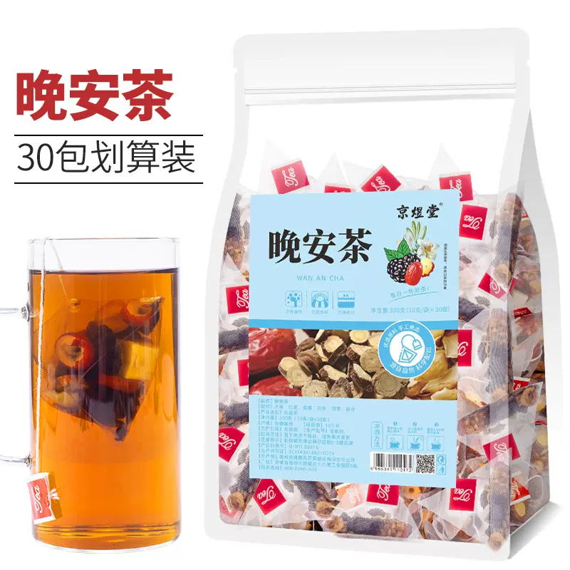晚安茶30包划算装 大麦红枣桑葚百合甘草茯苓红枣三角包花茶批发
