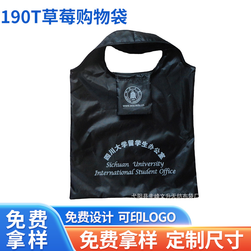 190T草莓购物袋 涤纶购物袋涤纶折叠购物袋手机购物袋