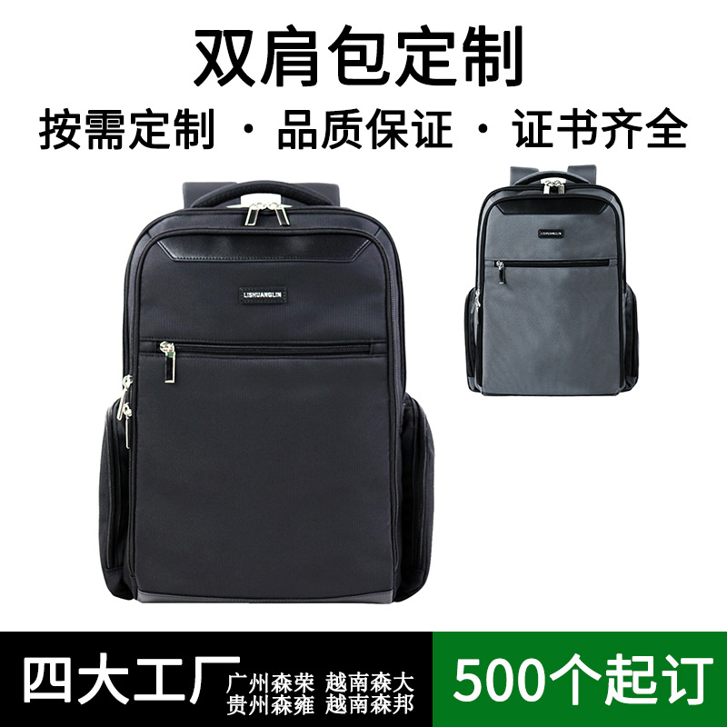 The source factory can customize business backpacks with printed logos, commuter workplace backpacks, multi-layer zipper men's laptop backpacks