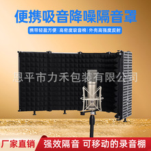 五门挡板三门麦克风隔音罩录音棚降噪去房混防风罩有声书录制
