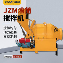 JZM350全自动翻斗滚筒搅拌机 建筑工地水泥沙子搅拌机 现货供应