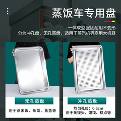 5YA1批發304不鏽鋼蒸飯盤長方形商用蒸飯櫃專用蒸盤飯店蒸箱托盤