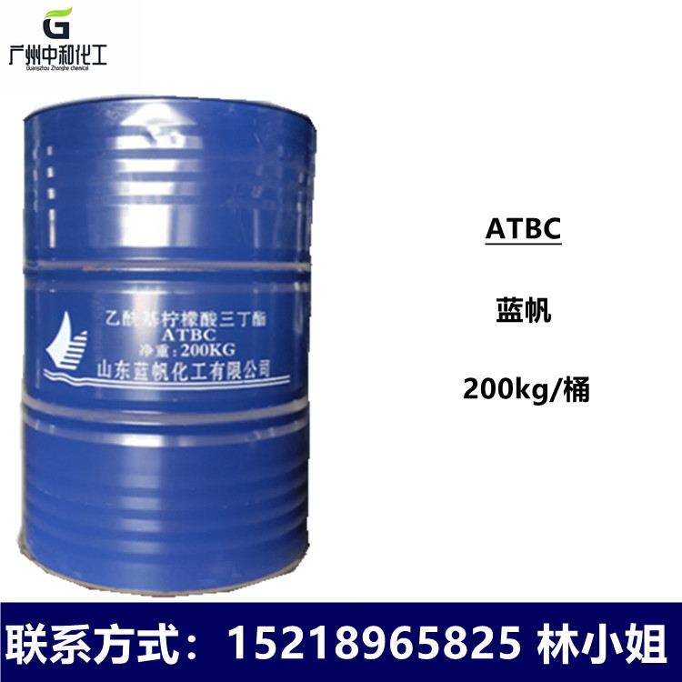ATBC增塑剂 山东蓝帆 乙酰基柠檬酸三丁酯 环保PVC塑料玩具增塑剂